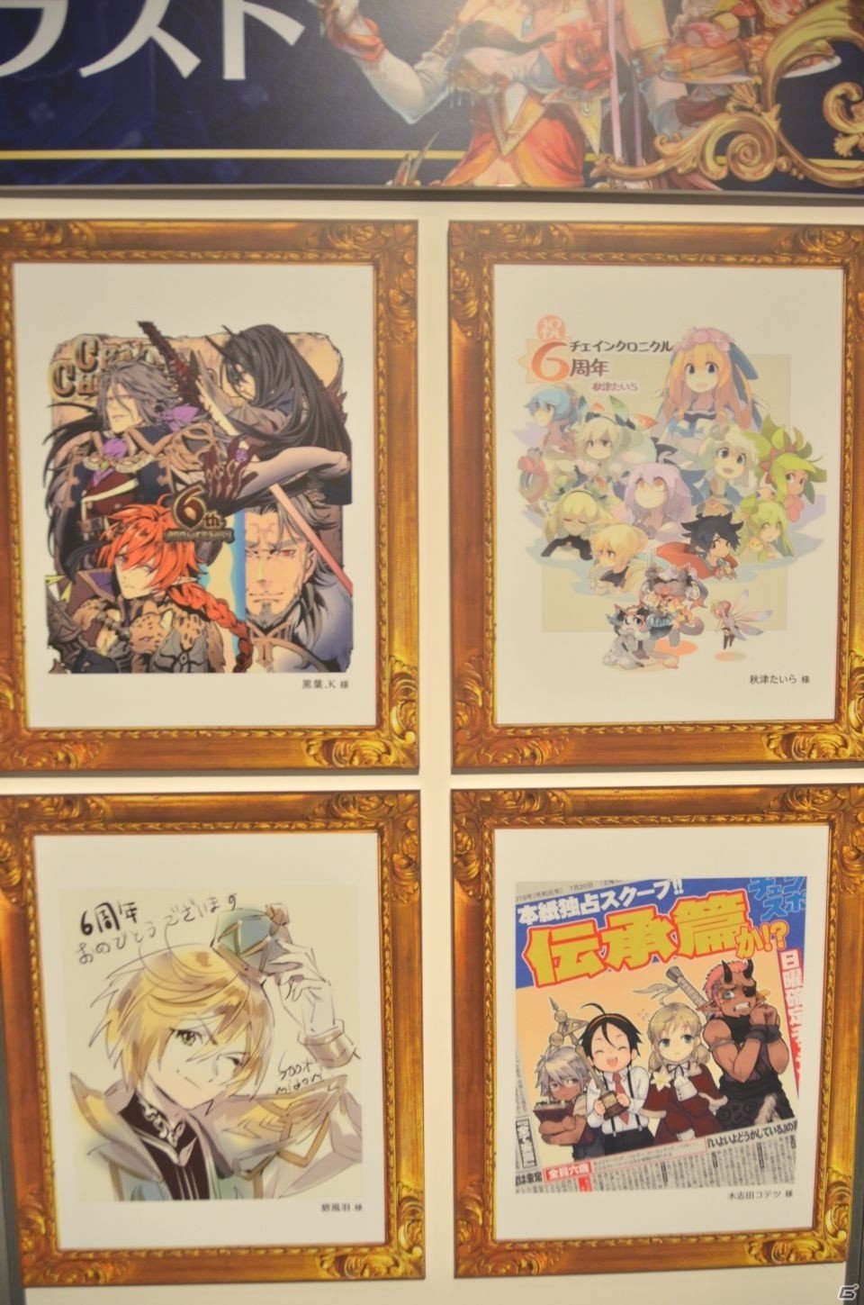 主人公伝改め、黒騎士伝が7月25日に実装！「チェインクロニクル3」絆の大感謝祭 2019レポートの画像112