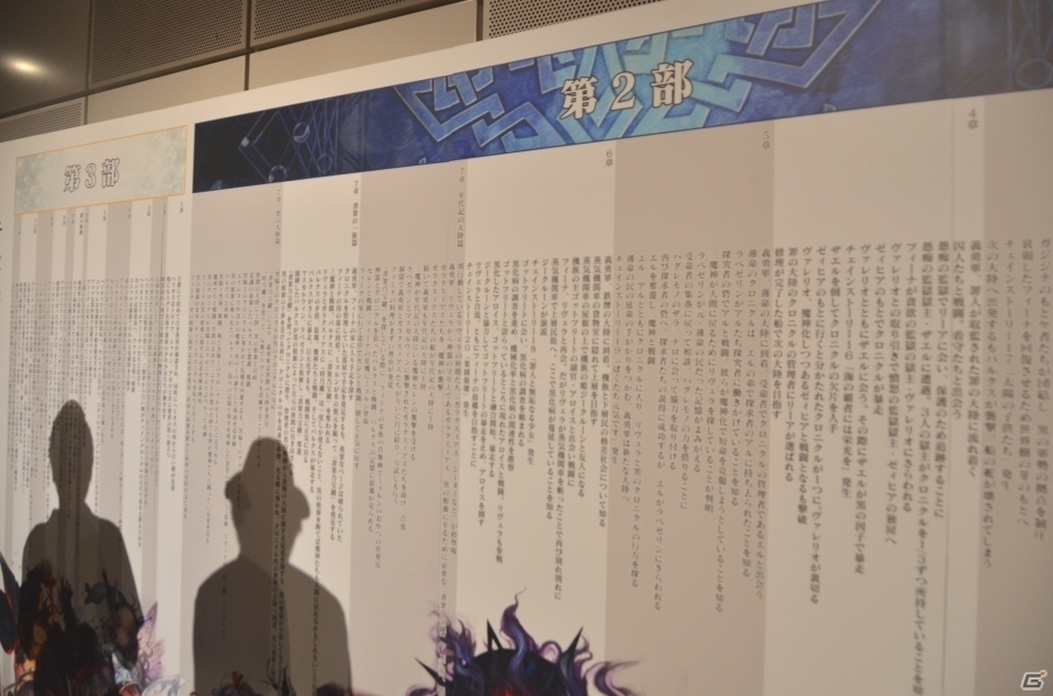 主人公伝改め、黒騎士伝が7月25日に実装！「チェインクロニクル3」絆の大感謝祭 2019レポートの画像115