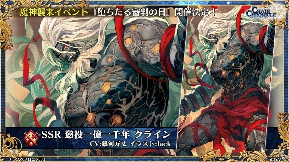 主人公伝改め、黒騎士伝が7月25日に実装！「チェインクロニクル3」絆の大感謝祭 2019レポートの画像13
