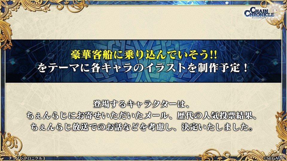 主人公伝改め、黒騎士伝が7月25日に実装！「チェインクロニクル3」絆の大感謝祭 2019レポートの画像15