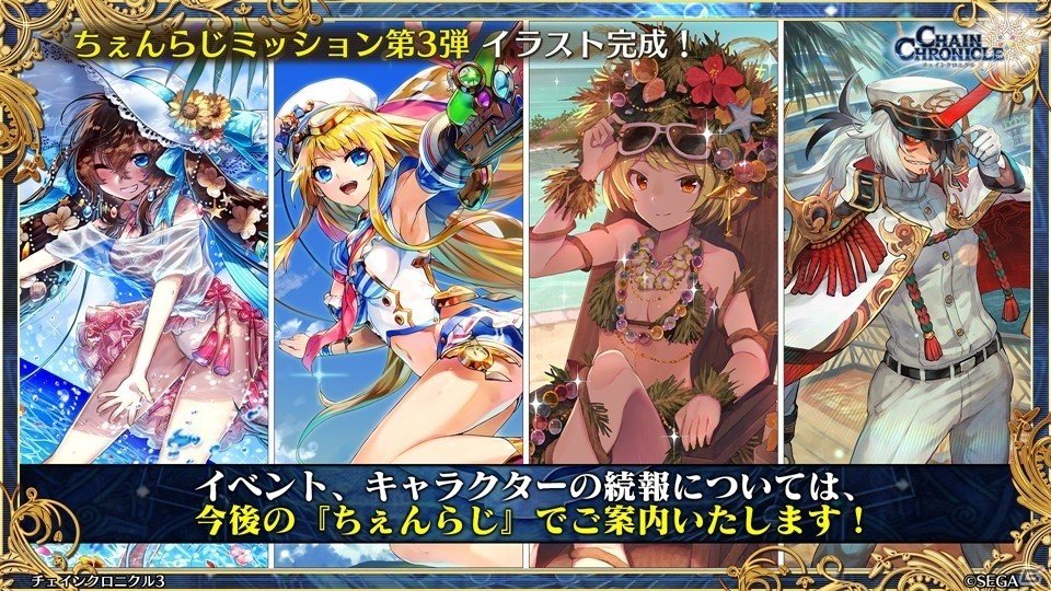 主人公伝改め、黒騎士伝が7月25日に実装！「チェインクロニクル3」絆の大感謝祭 2019レポートの画像20