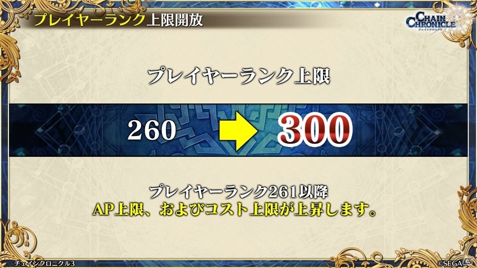 主人公伝改め、黒騎士伝が7月25日に実装！「チェインクロニクル3」絆の大感謝祭 2019レポートの画像3