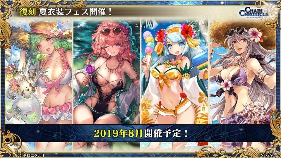 主人公伝改め、黒騎士伝が7月25日に実装！「チェインクロニクル3」絆の大感謝祭 2019レポートの画像30