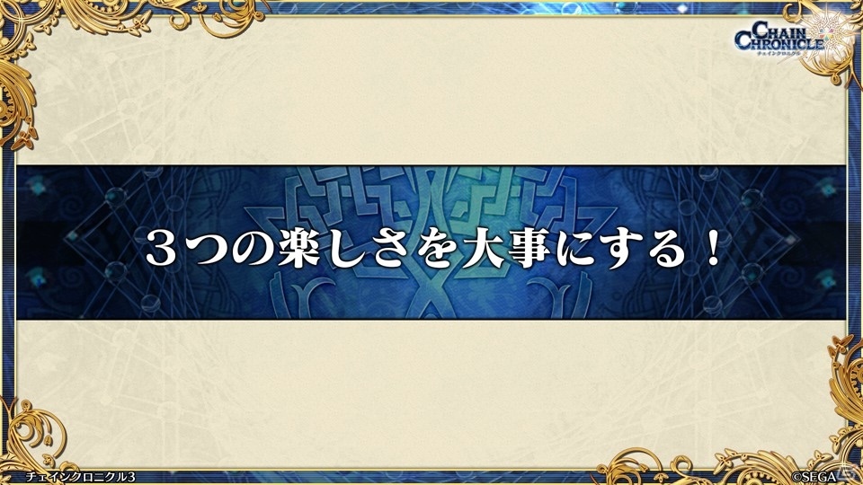 主人公伝改め、黒騎士伝が7月25日に実装！「チェインクロニクル3」絆の大感謝祭 2019レポートの画像32