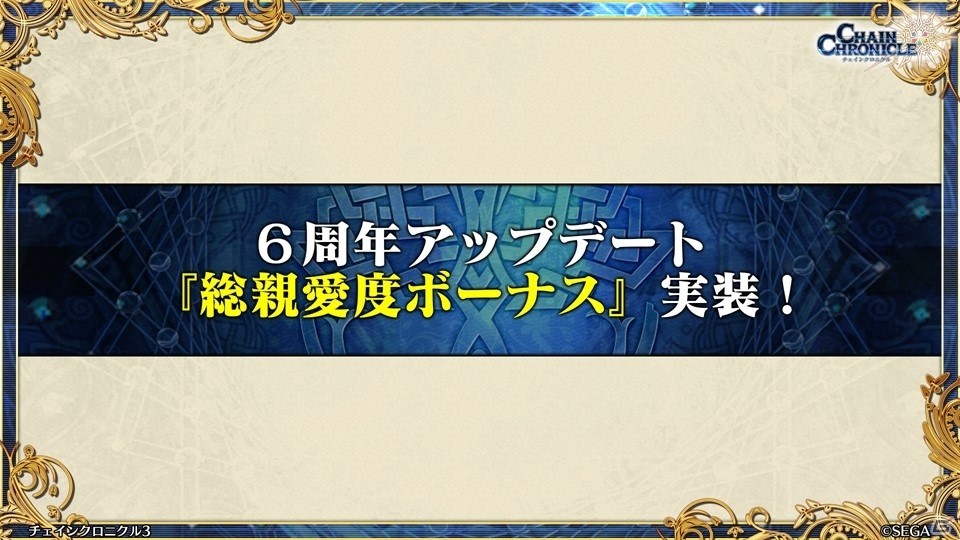 主人公伝改め、黒騎士伝が7月25日に実装！「チェインクロニクル3」絆の大感謝祭 2019レポートの画像40