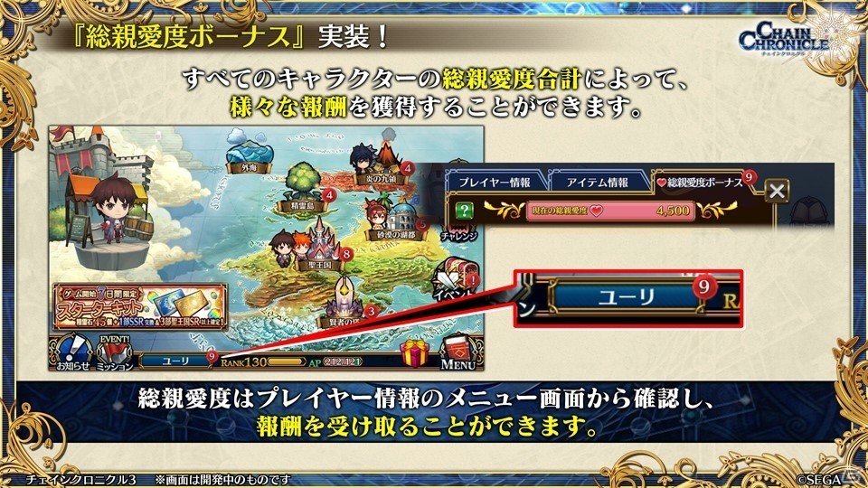 主人公伝改め、黒騎士伝が7月25日に実装！「チェインクロニクル3」絆の大感謝祭 2019レポートの画像42