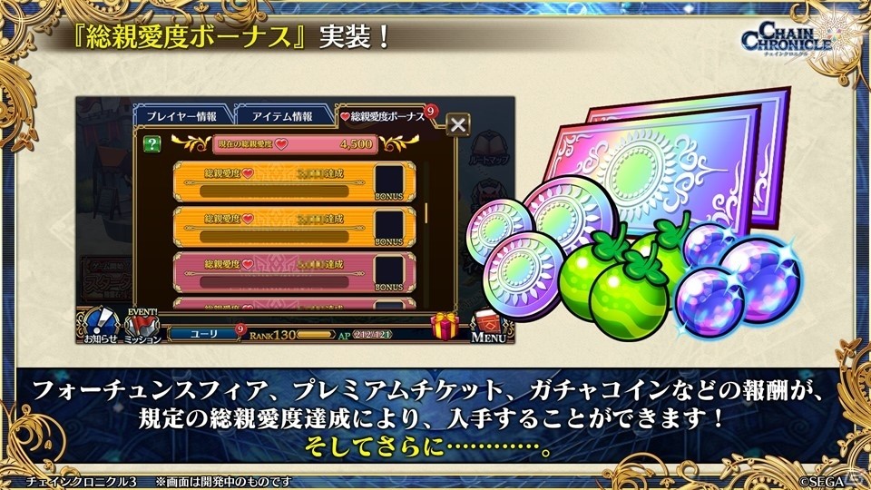 主人公伝改め、黒騎士伝が7月25日に実装！「チェインクロニクル3」絆の大感謝祭 2019レポートの画像43