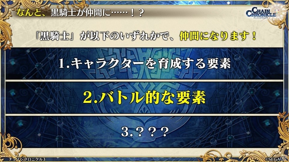 主人公伝改め、黒騎士伝が7月25日に実装！「チェインクロニクル3」絆の大感謝祭 2019レポートの画像45
