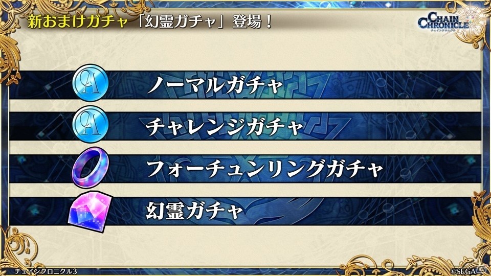 主人公伝改め、黒騎士伝が7月25日に実装！「チェインクロニクル3」絆の大感謝祭 2019レポートの画像49
