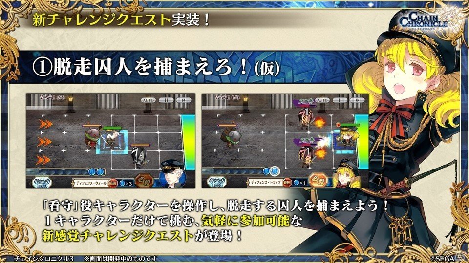 主人公伝改め、黒騎士伝が7月25日に実装！「チェインクロニクル3」絆の大感謝祭 2019レポートの画像5