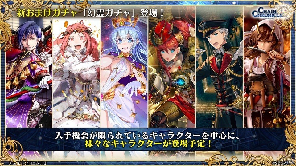 主人公伝改め、黒騎士伝が7月25日に実装！「チェインクロニクル3」絆の大感謝祭 2019レポートの画像50