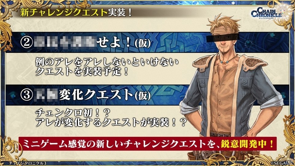 主人公伝改め、黒騎士伝が7月25日に実装！「チェインクロニクル3」絆の大感謝祭 2019レポートの画像6