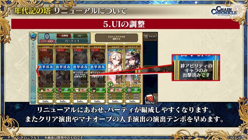 主人公伝改め、黒騎士伝が7月25日に実装！「チェインクロニクル3」絆の大感謝祭 2019レポートの画像65
