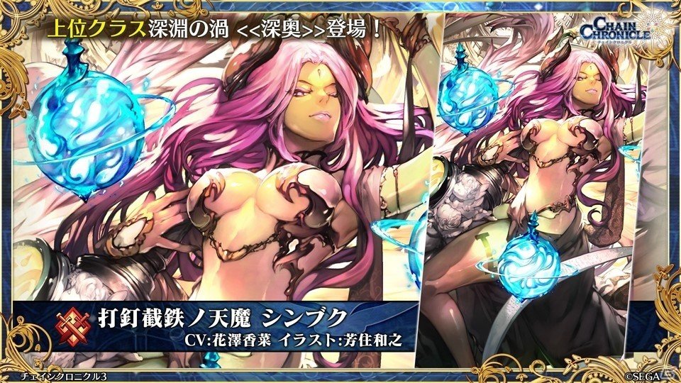 主人公伝改め、黒騎士伝が7月25日に実装！「チェインクロニクル3」絆の大感謝祭 2019レポートの画像68