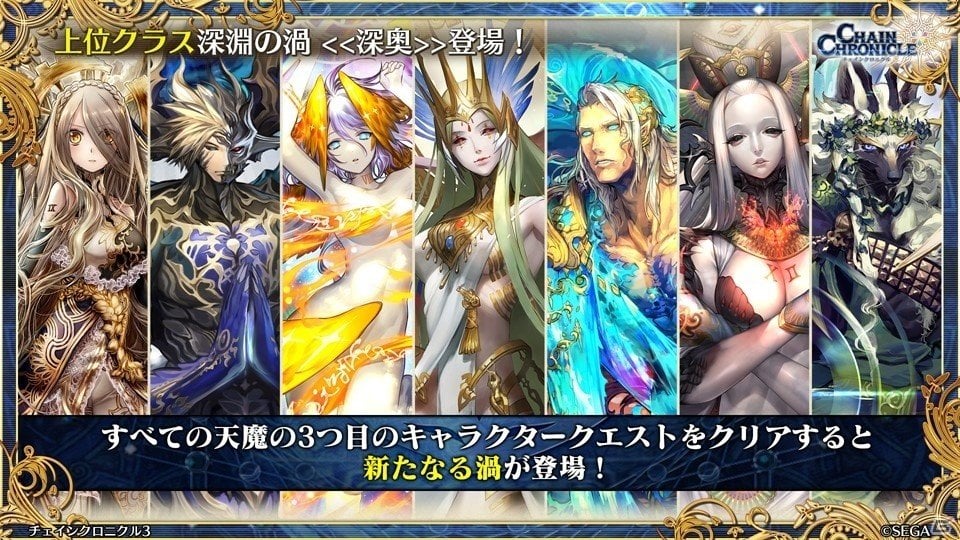 主人公伝改め、黒騎士伝が7月25日に実装！「チェインクロニクル3」絆の大感謝祭 2019レポートの画像69