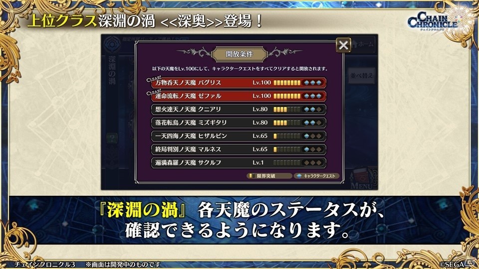 主人公伝改め、黒騎士伝が7月25日に実装！「チェインクロニクル3」絆の大感謝祭 2019レポートの画像70