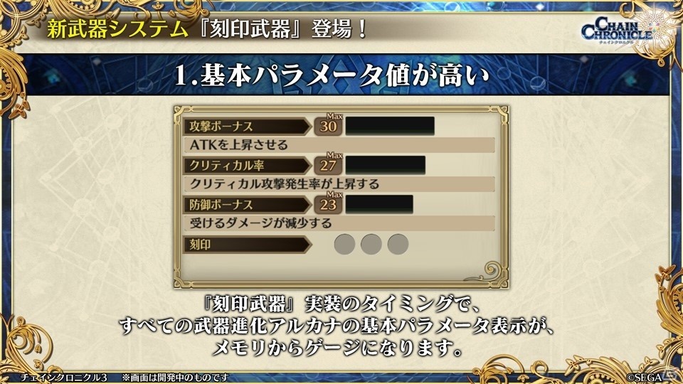 主人公伝改め、黒騎士伝が7月25日に実装！「チェインクロニクル3」絆の大感謝祭 2019レポートの画像75