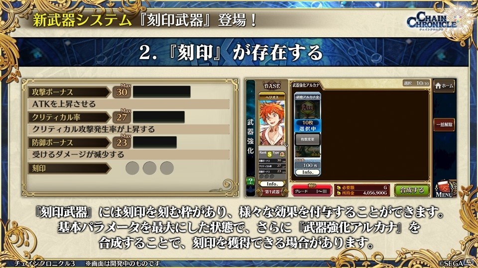 主人公伝改め、黒騎士伝が7月25日に実装！「チェインクロニクル3」絆の大感謝祭 2019レポートの画像76