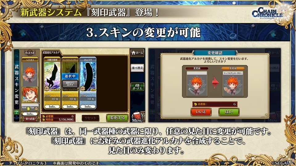主人公伝改め、黒騎士伝が7月25日に実装！「チェインクロニクル3」絆の大感謝祭 2019レポートの画像78