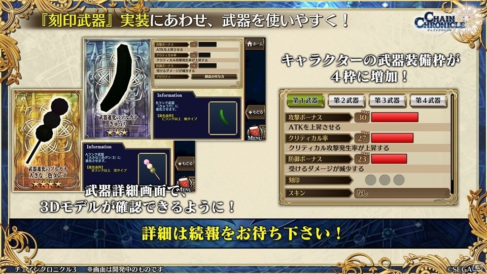 主人公伝改め、黒騎士伝が7月25日に実装！「チェインクロニクル3」絆の大感謝祭 2019レポートの画像79