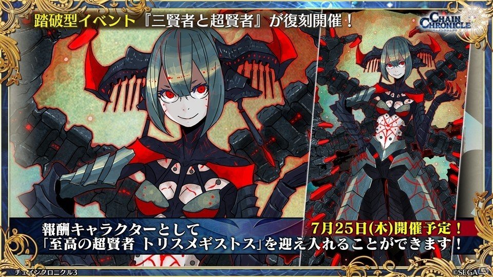 主人公伝改め、黒騎士伝が7月25日に実装！「チェインクロニクル3」絆の大感謝祭 2019レポートの画像8