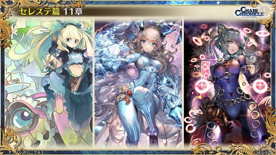 主人公伝改め、黒騎士伝が7月25日に実装！「チェインクロニクル3」絆の大感謝祭 2019レポートの画像85