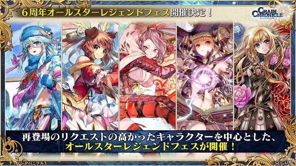主人公伝改め、黒騎士伝が7月25日に実装！「チェインクロニクル3」絆の大感謝祭 2019レポートの画像9