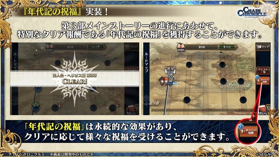 主人公伝改め、黒騎士伝が7月25日に実装！「チェインクロニクル3」絆の大感謝祭 2019レポートの画像90
