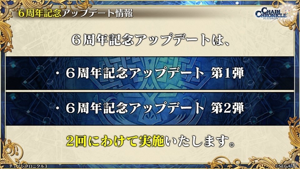 主人公伝改め、黒騎士伝が7月25日に実装！「チェインクロニクル3」絆の大感謝祭 2019レポートの画像93