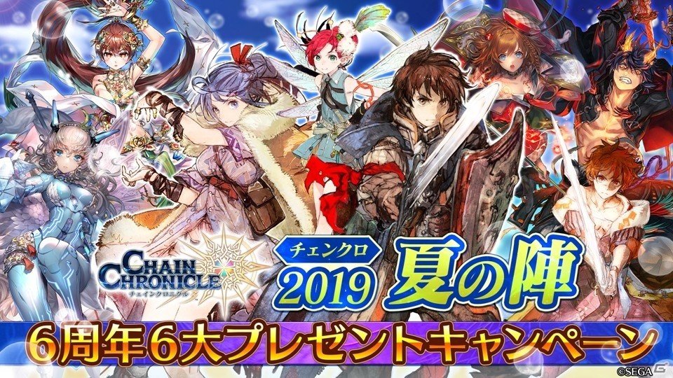 主人公伝改め、黒騎士伝が7月25日に実装！「チェインクロニクル3」絆の大感謝祭 2019レポートの画像97