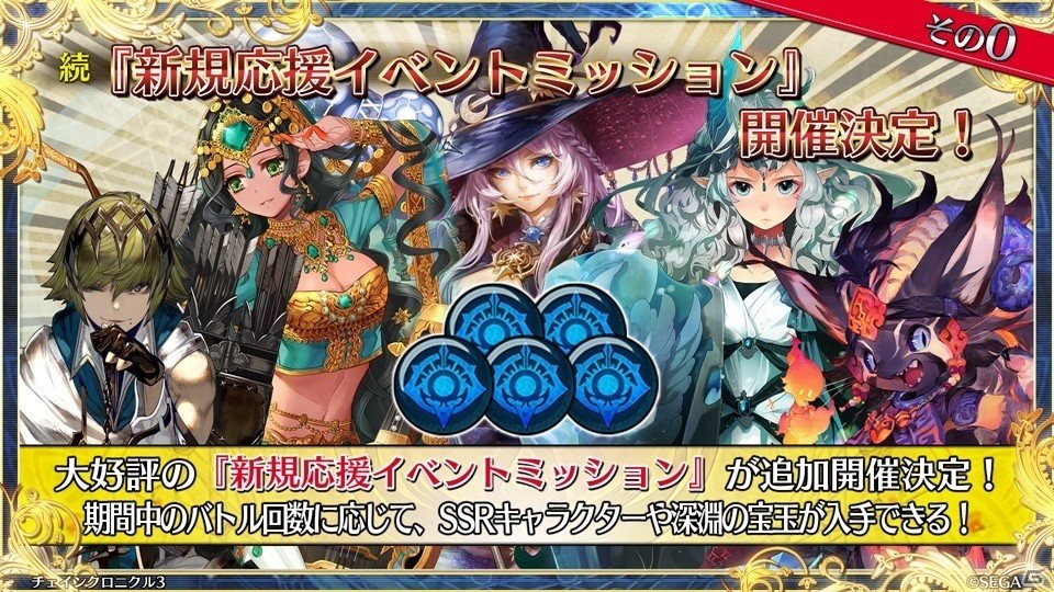 主人公伝改め、黒騎士伝が7月25日に実装！「チェインクロニクル3」絆の大感謝祭 2019レポートの画像98