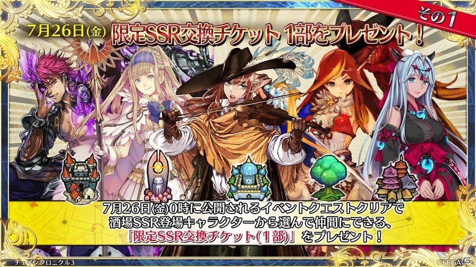 主人公伝改め、黒騎士伝が7月25日に実装！「チェインクロニクル3」絆の大感謝祭 2019レポートの画像99