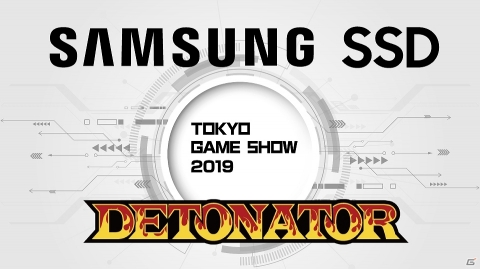 プロゲーミングチーム「DETONATOR」が東京ゲームショウ2019 SAMSUNG SSDブースに共同出展！の画像1