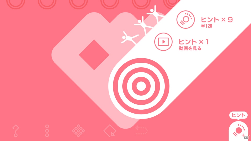 iOS/Android「ペイントアウト!」が7月28日に配信！反転塗りが独自のパズル性を生み出す一筆書き風パズルの画像9