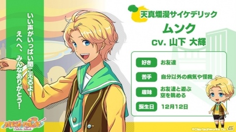 「パレットパレード」近代・ゴシック・マニエリスムに所属するキャラのセレクションイラスト＆新サンプルボイスが公開！の画像2