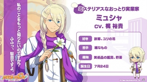 「パレットパレード」近代・ゴシック・マニエリスムに所属するキャラのセレクションイラスト＆新サンプルボイスが公開！の画像3