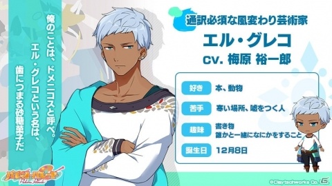 「パレットパレード」近代・ゴシック・マニエリスムに所属するキャラのセレクションイラスト＆新サンプルボイスが公開！の画像5