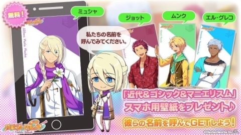 「パレットパレード」近代・ゴシック・マニエリスムに所属するキャラのセレクションイラスト＆新サンプルボイスが公開！の画像9