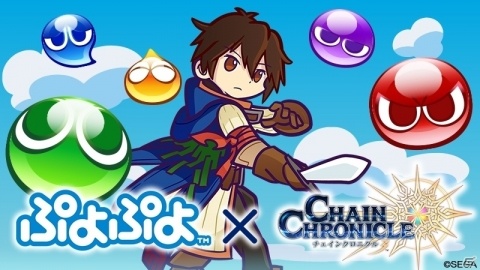 「チェインクロニクル3」にて「ぷよぷよ」シリーズとのコラボが決定！ティザーサイトとPVも公開の画像1