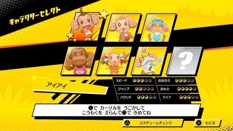 「たべごろ！スーパーモンキーボール」のゲーム情報が公開！新要素「タイムアタックモード」や「デカスロンモード」などを紹介の画像3