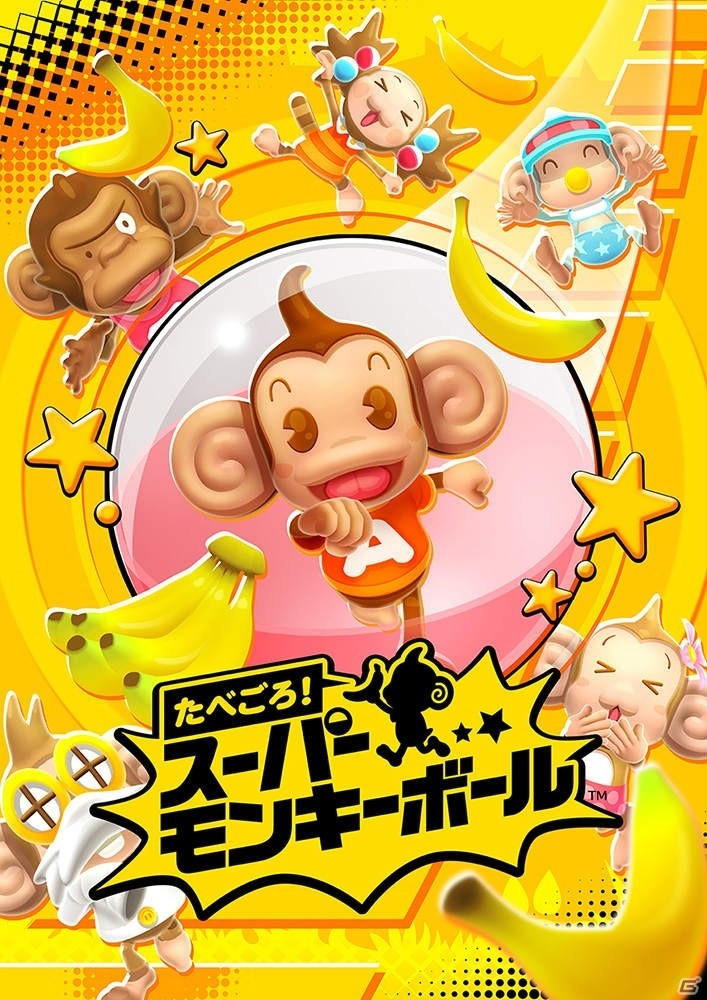 「たべごろ！スーパーモンキーボール」のゲーム情報が公開！新要素「タイムアタックモード」や「デカスロンモード」などを紹介の画像1