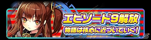 「メリーガーランド」にエピソード9「闇に近づく花」が追加！物語の核心が明らかにの画像6