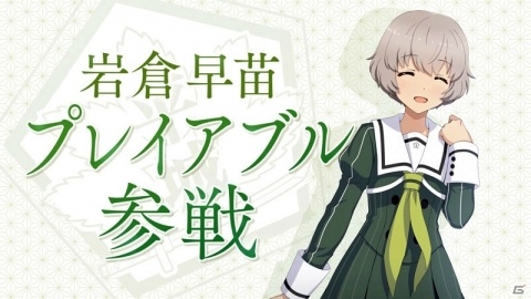 「刀使ノ巫女 刻みし一閃の燈火」岩倉早苗（CV：井上ほの花）がプレイアブル化！浴衣姿のメンバーも登場の画像1