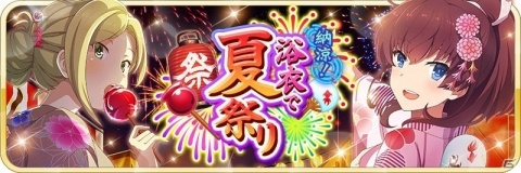 「刀使ノ巫女 刻みし一閃の燈火」岩倉早苗（CV：井上ほの花）がプレイアブル化！浴衣姿のメンバーも登場の画像11