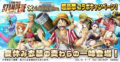 「ONE PIECE トレジャークルーズ」劇場版「ONE PIECE STAMPEDE」の公開を記念したコラボキャンペーンが開催！の画像2