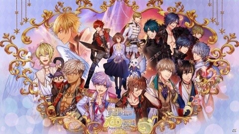 「夢100」のフロスト王子を現実世界に呼び出せるアプリ「王子様に急接近AR」が本日配信！の画像6