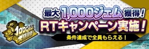 「D×2 真・女神転生リベレーション」最大100回まで無料で召喚！「1.5周年無料召喚」が開催の画像2