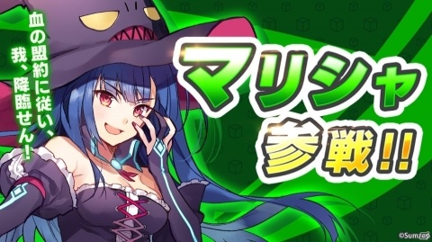 「リンクスリングス」新キャラ・マリシャ（CV：近藤唯）のPVとイメージイラストが公開！の画像1