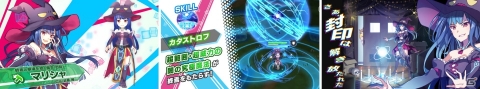 「リンクスリングス」新キャラ・マリシャ（CV：近藤唯）のPVとイメージイラストが公開！の画像4
