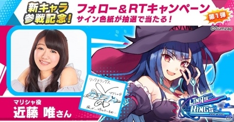 「リンクスリングス」新キャラ・マリシャ（CV：近藤唯）のPVとイメージイラストが公開！の画像6